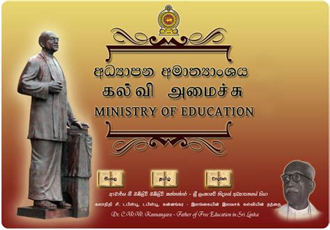 Sri Lanka University News Education Campus School ශ්‍රී ලංකා විශ්ව විද්‍යාල පුවත්: 2017 National ...