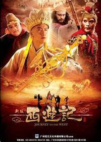 Journey to the West (2010 TV series) - Wikipedia
