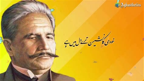 Allama Iqbal's KHUDI (Re-Edited) with Urdu Subtitles | Aghasthetics - YouTube