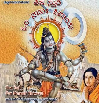 Om Namah Shivaya With Lyrics - Anuradha Paudwal Devotional Lyrics