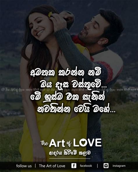 My Love Sinhala Wadan - adara kathawak wadan