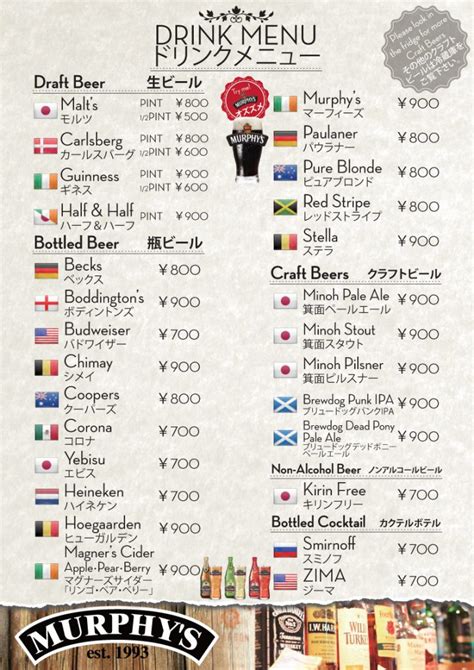 Menu - Murphys Osaka