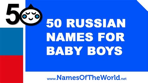 50 Russian names for baby boys - the best baby names - www.namesoftheworld.net - YouTube