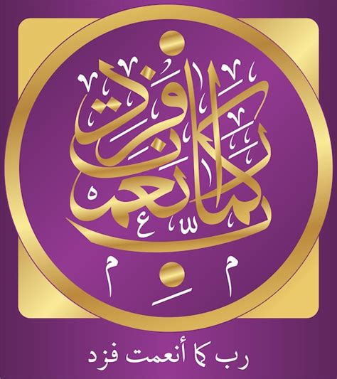 Premium Vector | Arabic Islamic Calligraphy