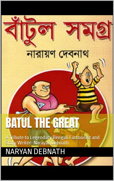 Batul The Great: A Tribute to Legendary Bengali Cartoonist and Story Writer- Narayan Debnath. by ...