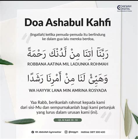 Doa Ashabul Kahfi