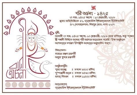 Saraswati Puja Typography & Design