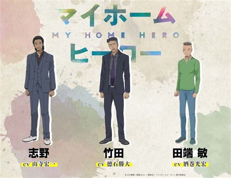 My Home Hero Anime Unveils New Key Visual & More Cast Members - Animehunch