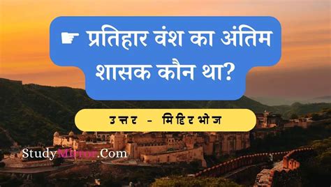 500+ Top Rajasthan GK Quiz In Hindi बार बार पूछे गए हैं।