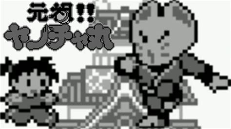 Ganso!! YanchaMaru (Kid Niki) (GameBoy) // All Bosses - YouTube