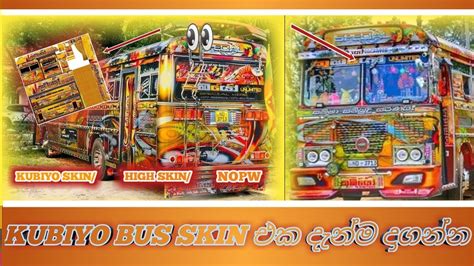 Driving Simulator Sri Lanka / Kubiyo Bus skin / Sinhala / Traveling Boy Gaming - YouTube