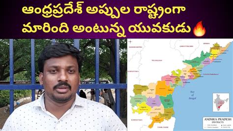 Who is the next CM of Andhra Pradesh 2024 Elections | Public Talk | E ...