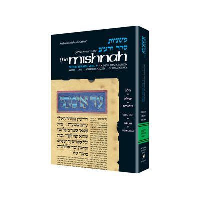 Yad Avraham Mishnah Series:08 Tractates CHALLAH, ORLAH, BIKKURIM (Seder Zeraim)