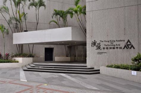 Hong Kong Academy for Performing Arts - Hong Kong