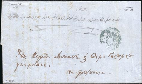 Stamp Auction - Bulgaria ottoman post offices - Ottoman Empire, lot 80161