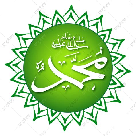 Muhammad Calligraphy Vector Design Images, Salawat Propet Muhammad Islamic Calligraphy Png Image ...