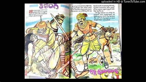 Kalinga, the last/lost war of Ashoka (Telugu Radio Play) - YouTube