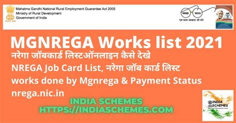 (Download) MGNREGA Works List 2023 | State-Wise NREGA Job Card List | Easy Payment Status Nrega ...