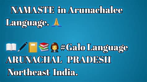 Namaste in ARUNACHAL PRADESH Language# #Arunachal PRADESH Galo language through hindi and ...