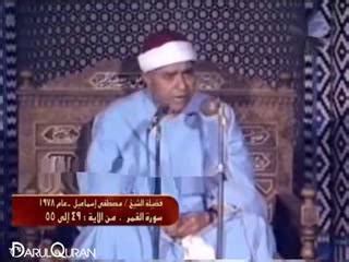 Sheikh Mustafa Ismail Recitation Videos | DarulQuran Academy