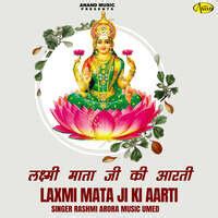 laxmi mata ji ki aarti Songs Download, MP3 Song Download Free Online - Hungama.com