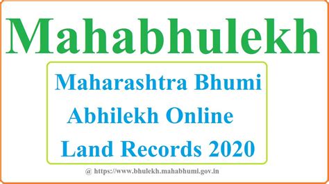 Mahabhulekh | Maharashtra Bhumi Abhilekh 7/12 महाभूलेख महाराष्ट्र