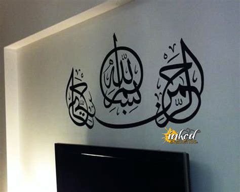 Bismillah Design Version 07 – The Islamic Decor