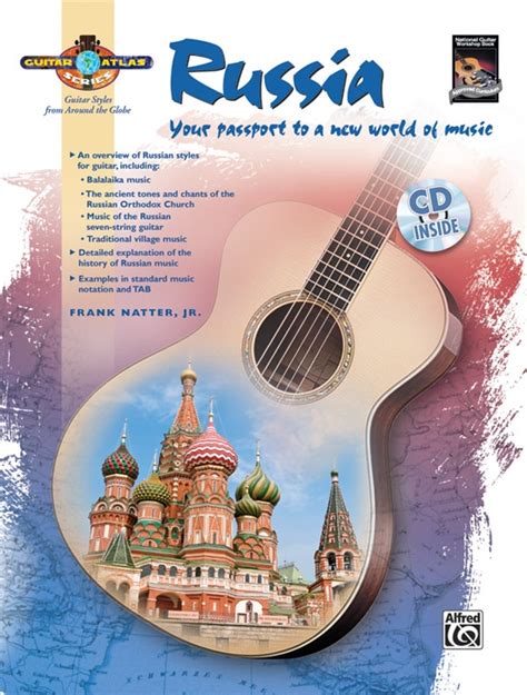  Guitar Atlas Russia by Frank Natter, Jr.