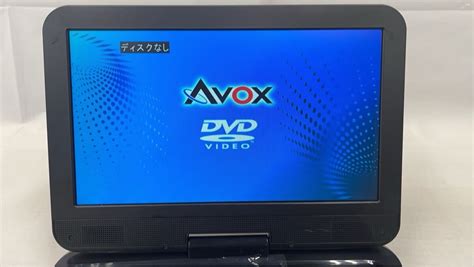 Yahoo オークション 中古格安 即決Avox ポータブル DVDプレーヤーAD