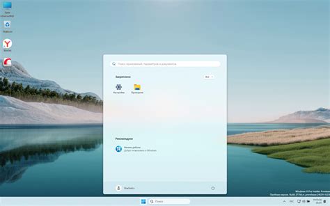 Windows Pro By Onesmile H Build