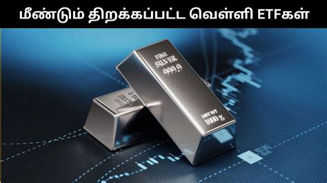 silver etf etf