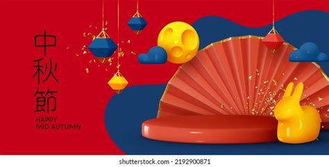 Chinese Podium Background Stock Vectors And Vector Art Shutterstock