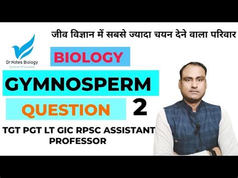 FAST REVISION GYMNOSPERM PART 2 TGT PGT LT GIC ASSISTANT PROFESSOR