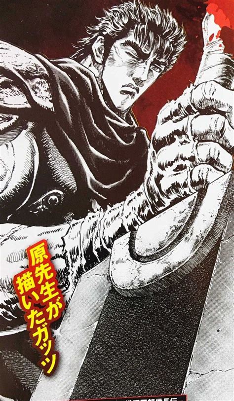 Guts As Drawn By Tetsuo Hara Fist Of The North Star Artist Berserk