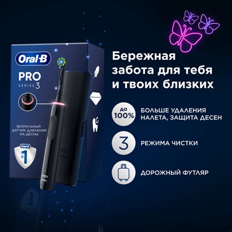 Электрическая зубная щетка Oral B Pro 3 3500 Дорожный футляр черный