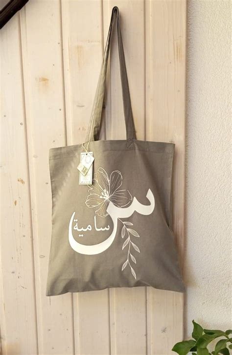 Personalized Arabic First Name On Tote Bag Personalized Gift Idea For