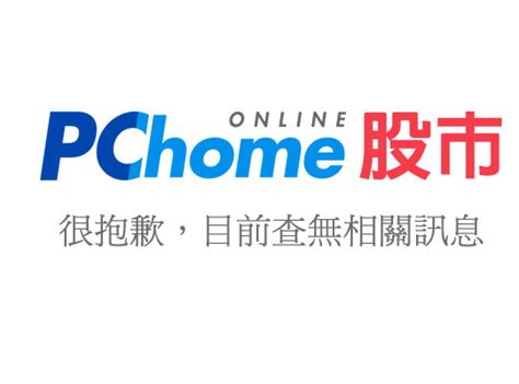 pchome