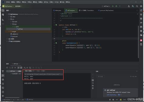 在 IntelliJ IDEA 中使用 JUnit 进行单元测试 CSDN博客