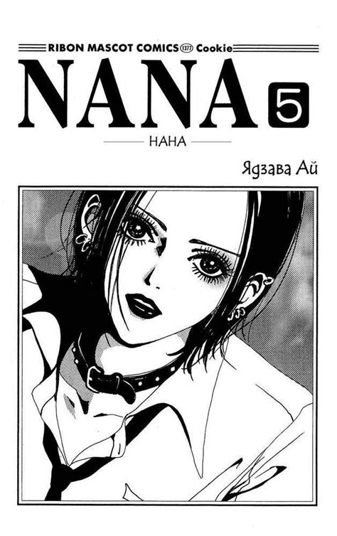 Pin By Tyty On NANA Nana Manga Nana Osaki Nana