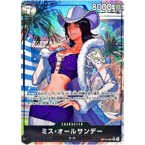 Ms. All-Sunday (Alt Art) OP14-084 SR The Azure Sea's Seven - ONE PIECE