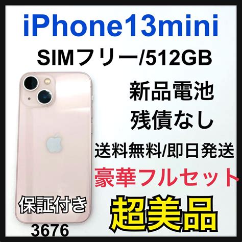 S 新品電池 iPhone 13 mini ピンク 512 GB SIMフリー スマートフォン本体 qcfi in