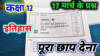 Class Th Hindi Varshik Paper Mp Board E A E A E A B