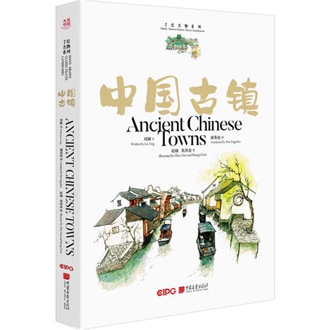 Hand Drawn Classic Travel Landmarks Ancient Chinese Townsby Liu Ying