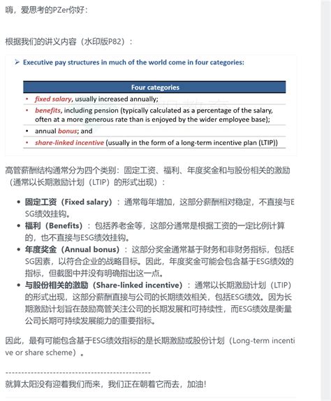 按你的解析正确答案不应该是C吗 有问必答 品职教育 专注CFA ESG FRM CPA 考研等财经培训课程