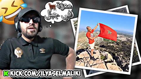 ILYAS EL MALIKI RÉACTION BN NS NS قمااار YouTube