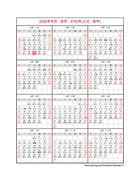 Chinese New Year 2025 Holiday Calendar Sana Ievy