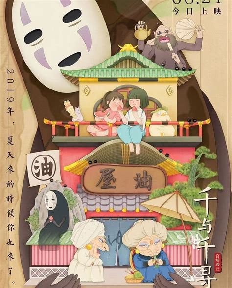 Bye Jiao Xiang Le Studio Ghibli Art Studio Ghibli Fanart Studio