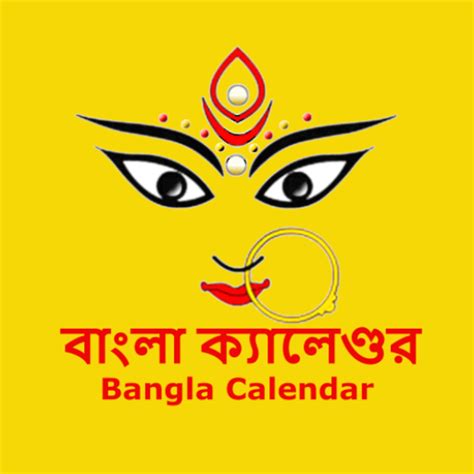 Bengali Calendar Ashwin Mason Toni Jenkins