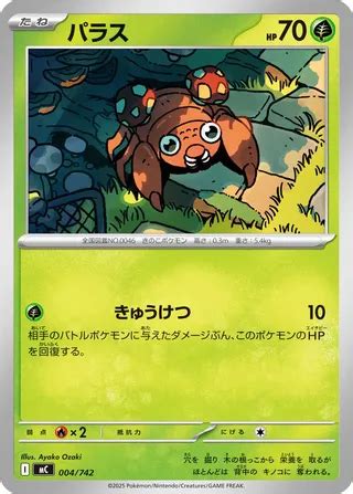 Start Deck 100 Battle Collection card list (Japanese TCG) – TCG Collector