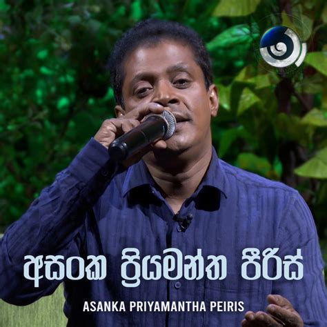 Maa With Asanka Priyamantha Peiris Ep By Asanka Priyamantha Peiris